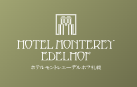 ホテルモントレエーデルホフ札幌